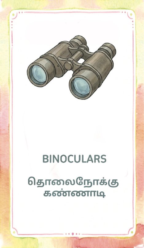 Polam Binoculars card