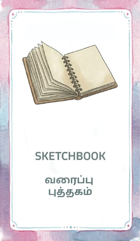 Polam Sketchbook card