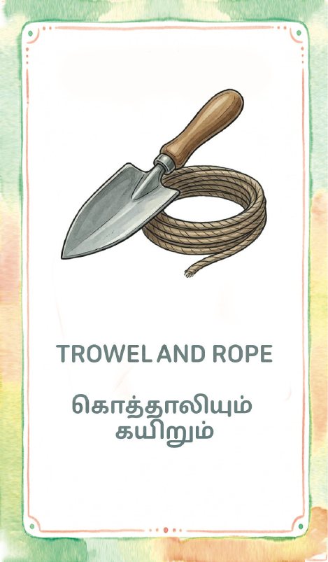 Polam Trowel and Rope card