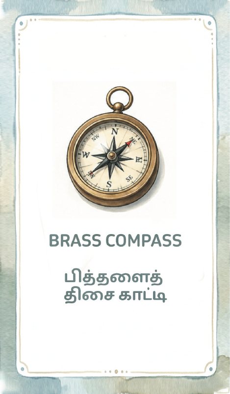 Polam Brass Compass card